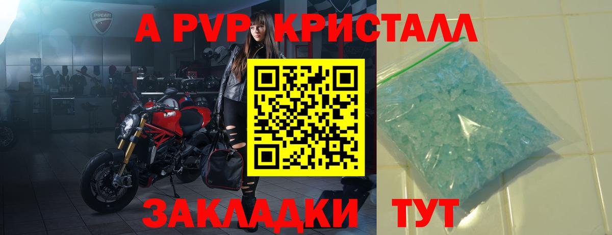 A-PVP СК КРИС  Alpha-PVP СК КРИС  A PVP мука  Вход с VPN  продажа наркотиков  Тавда 