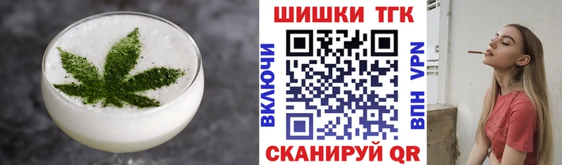 Еда ТГК конопля  Тавда 