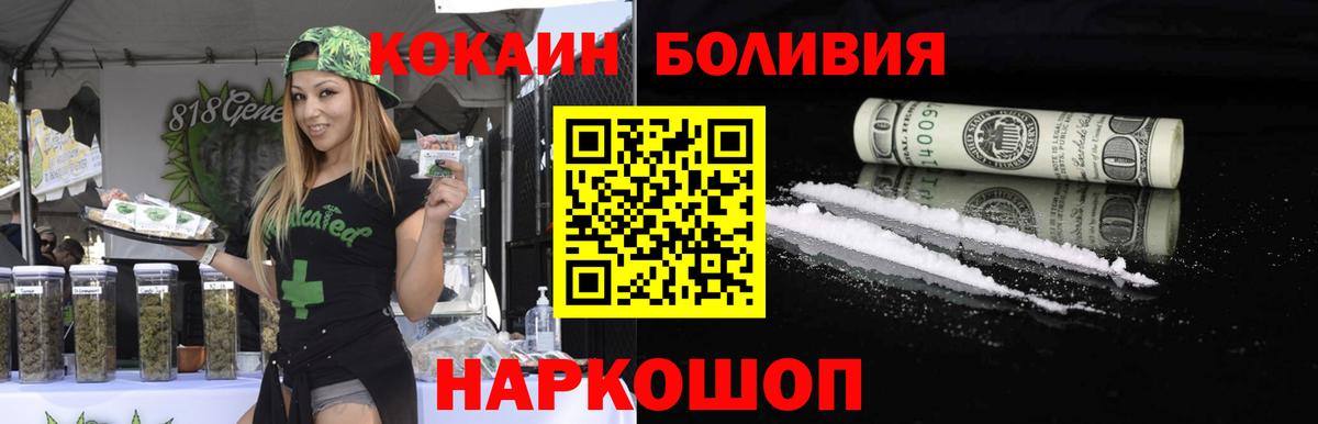 COCAIN  Cocaine 99%  Вход с VPN  Тавда 