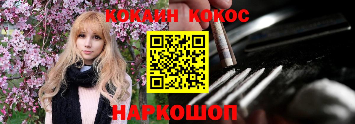 COCAIN Перу Тавда