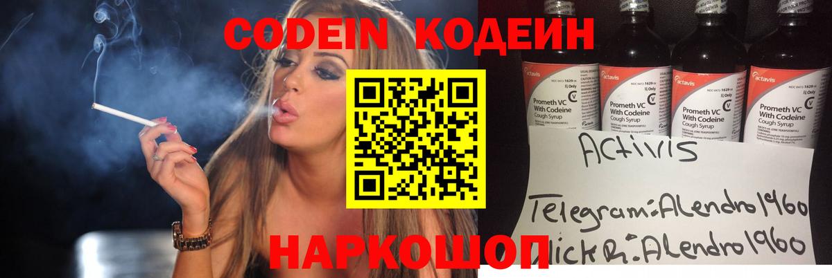 Codein напиток Lean (лин)  Кодеиновый сироп Lean напиток Lean (лин)  Вход с VPN  Тавда 