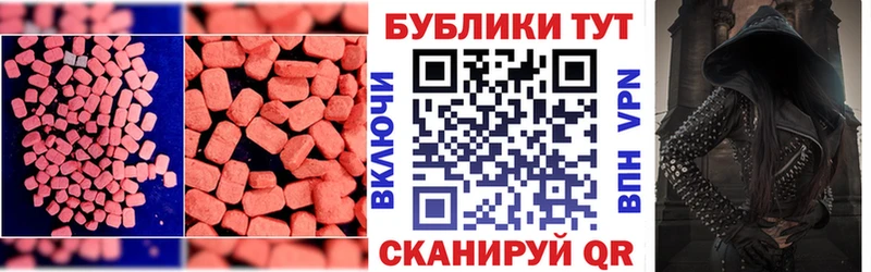 ЭКСТАЗИ ешки Тавда
