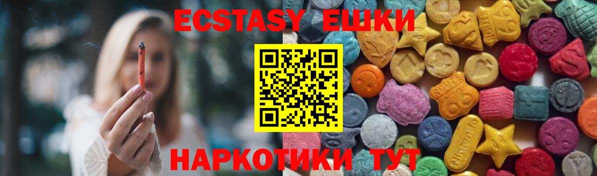 Ecstasy XTC  ЭКСТАЗИ  где можно купить   Тавда  Вход с VPN  ЭКСТАЗИ TESLA 