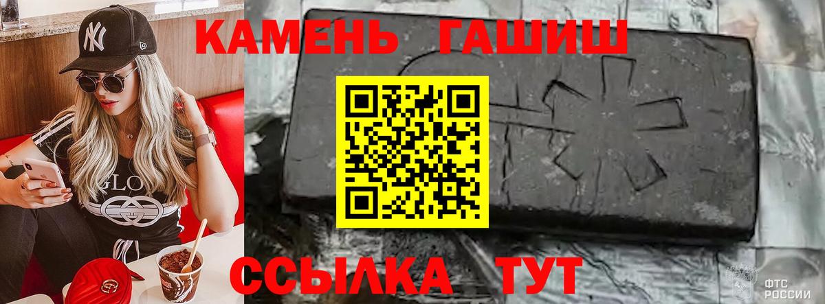 ГАШ 40% ТГК  Вход с VPN  Гашиш  Тавда 