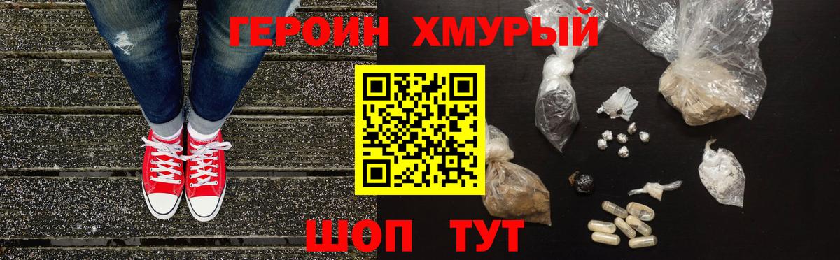 Тавда  Героин хмурый  Героин  Вход с VPN 