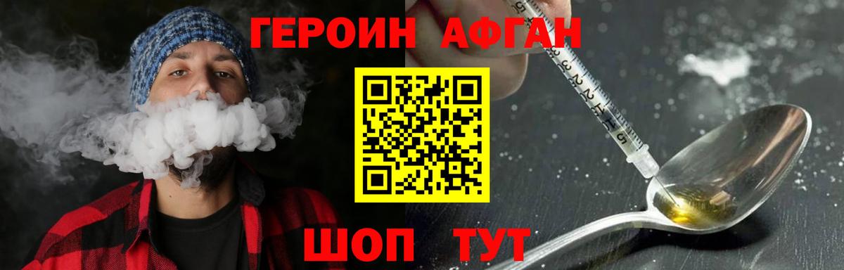 Героин Heroin Тавда