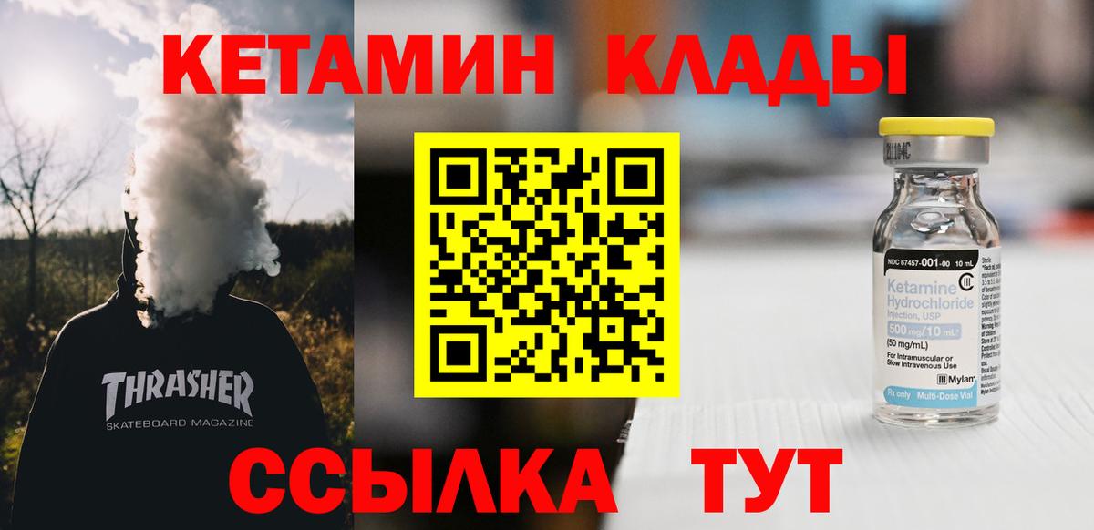 КЕТАМИН ketamine  КЕТАМИН VHQ  Вход с VPN  Тавда 