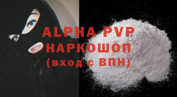 альфа пвп VHQ Алексеевка