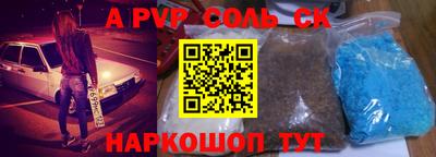 мефедрон Ливны