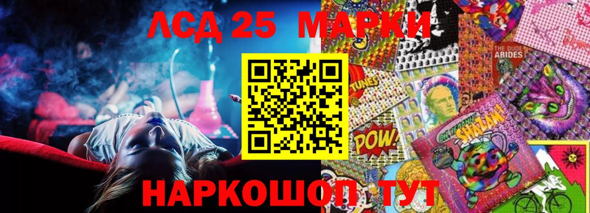 ЛСД экстази кислота  Вход с VPN  LSD-25 экстази  Тавда  LSD-25 экстази ecstasy 