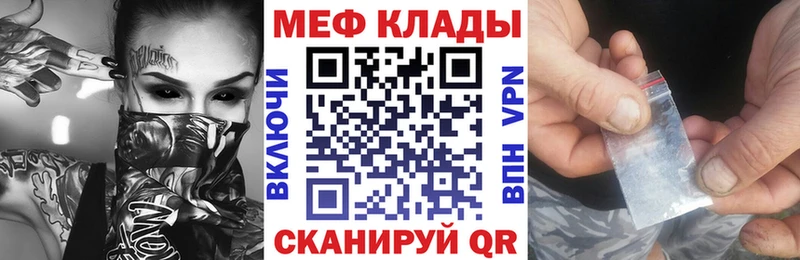 Мефедрон VHQ  Тавда 