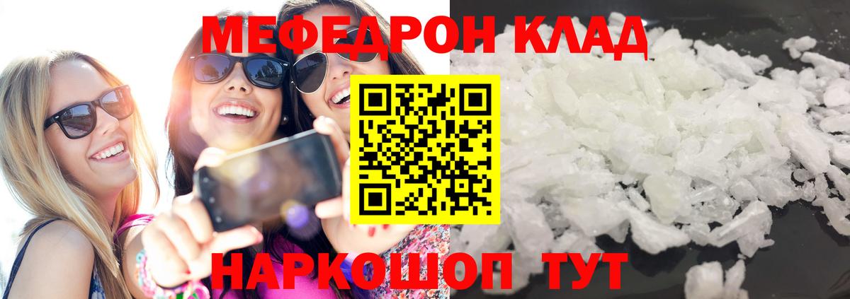 МЯУ-МЯУ  Мефедрон  Тавда  Вход с VPN  МЯУ-МЯУ VHQ 