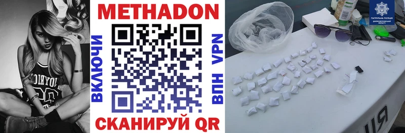 Метадон methadone  где продают наркотики  Тавда 