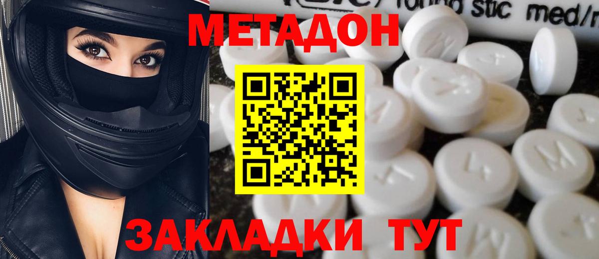 МЕТАДОН белоснежный    как войти  МЕТАДОН VHQ  Тавда  Вход с VPN 