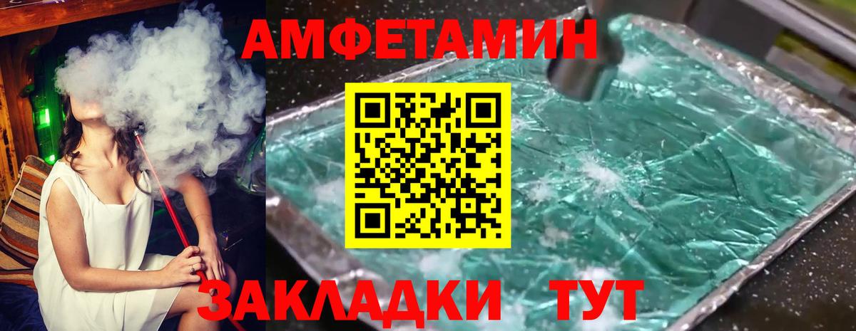 МЕТАМФЕТАМИН Methamphetamine  Вход с VPN  Тавда 