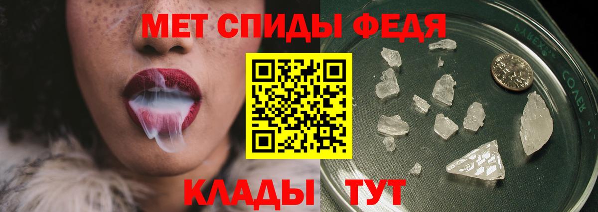 Метамфетамин Methamphetamine Тавда